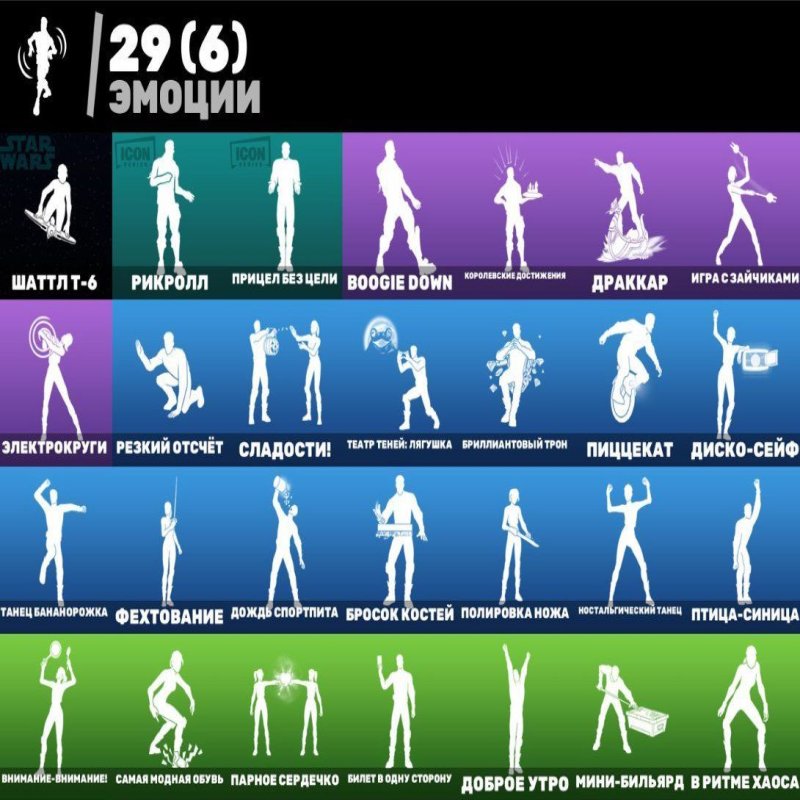 🎨 34 skins | 🌟 Fortnite account