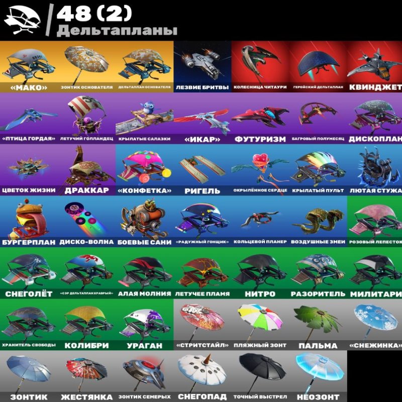 🎨 59 скінів | 🌟 Fortnite акаунт