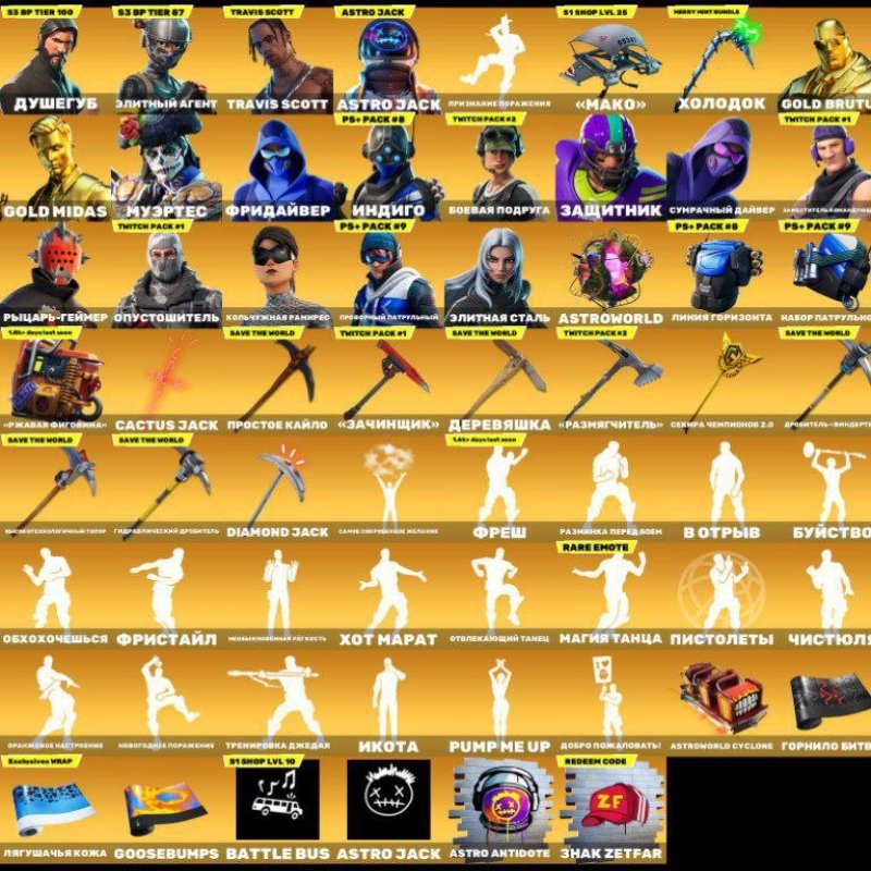 🎨 262 скінів | 🌟 Fortnite акаунт