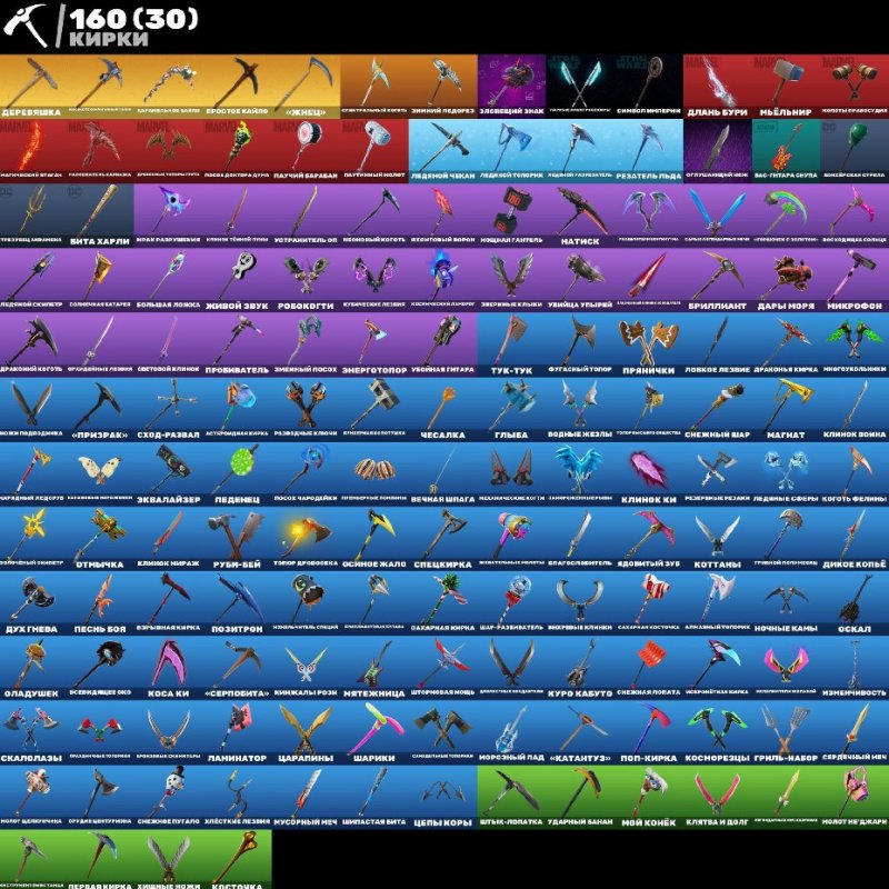 🎨 179 скінів | 🌟 Fortnite акаунт