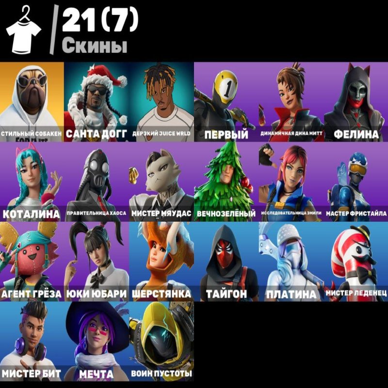 🎨 21 скін | 🌟 Fortnite акаунт