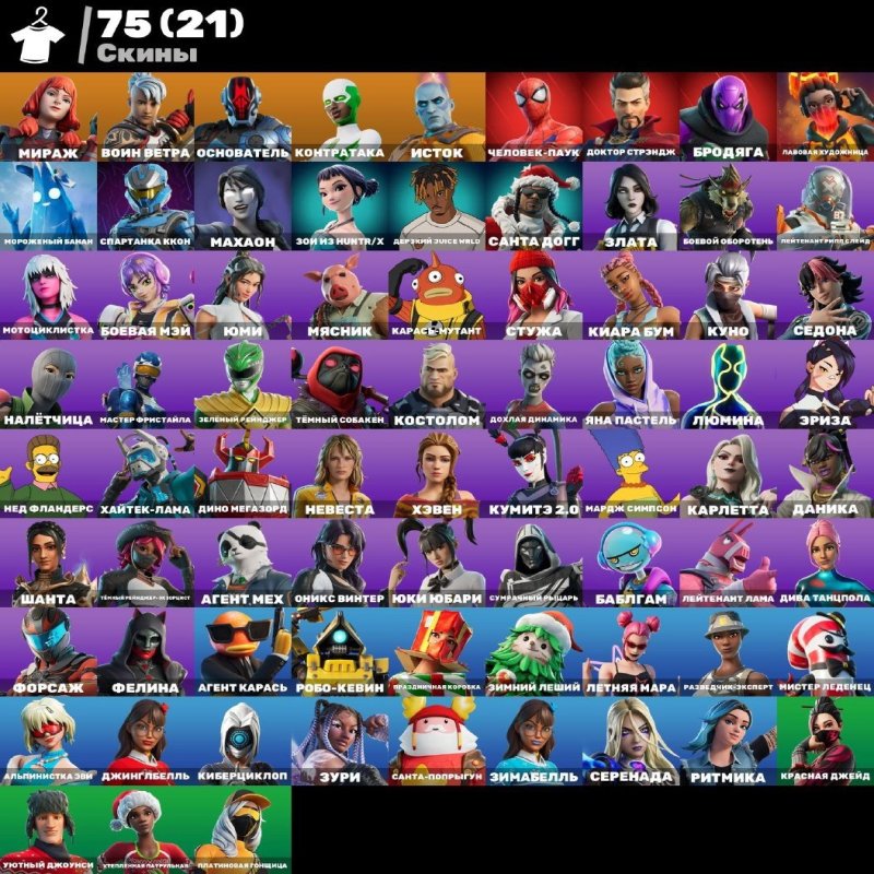 🎨 75 skins | 🌟 Fortnite account