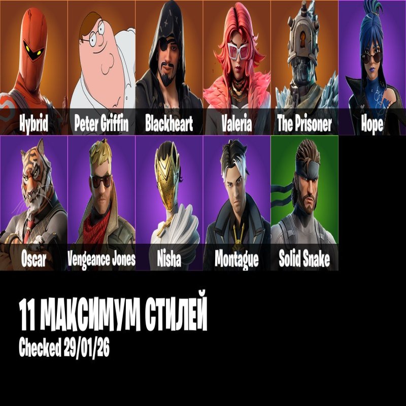 🎨 27 skins | 🌟 Fortnite account