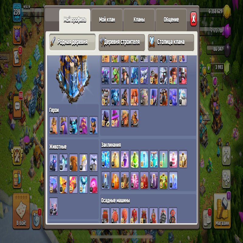 🏰 Clash of Clans акаунт | Ратуша 18 рівень | Рівень 239