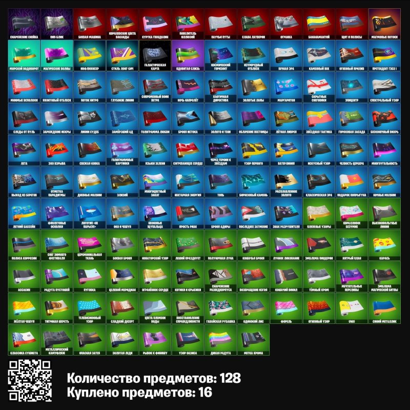 🎨 154 скінів | 🌟 Fortnite акаунт