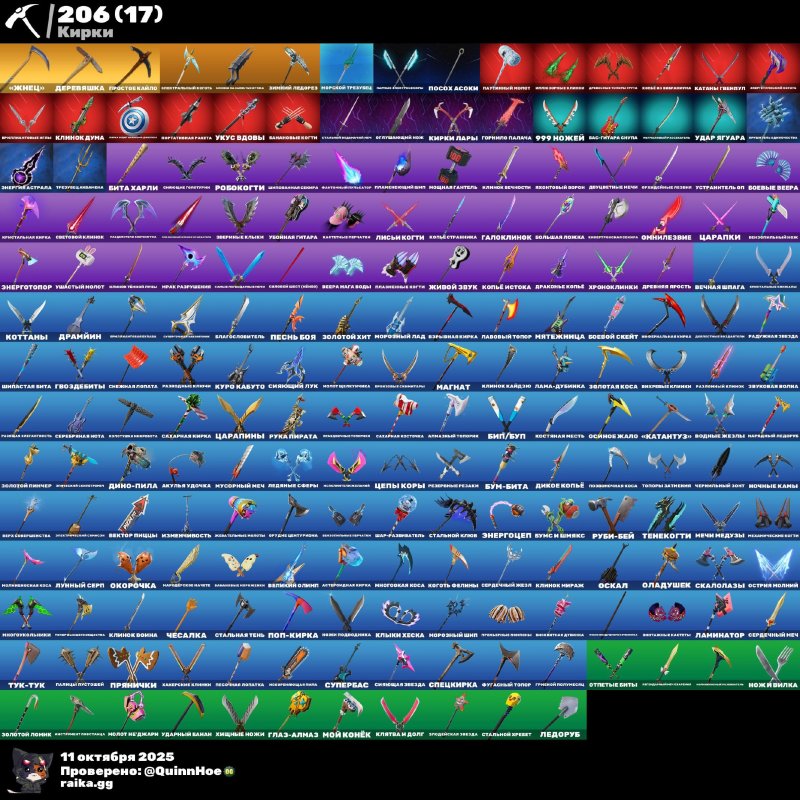 Account with 195 skins | 🌟 Fortnite account