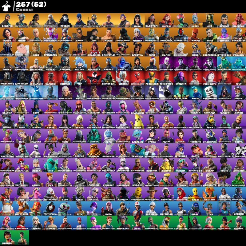 🎨 156 skins | 🌟 Fortnite account