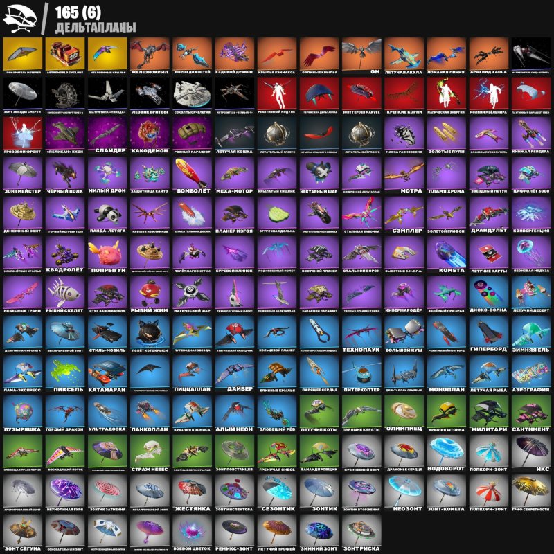 🎨 252 skins | 🌟 Fortnite account