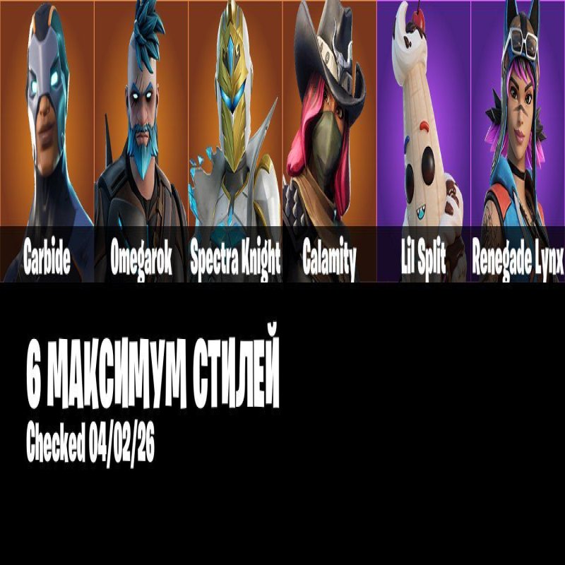 🎨 38 skins | 🌟 Fortnite account