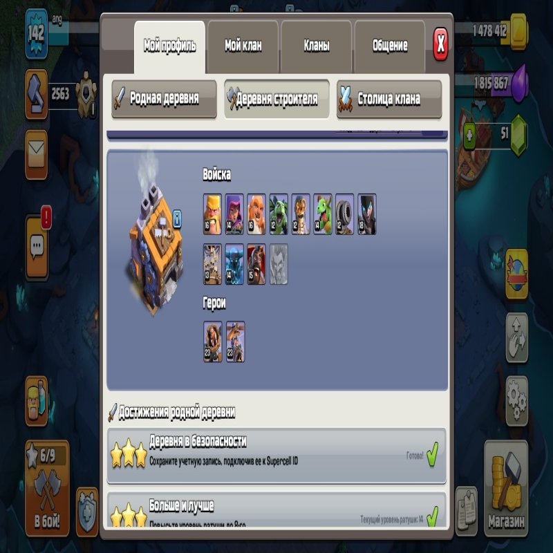 🏰 Clash of Clans акаунт | 14 ратуша | Рівень 80