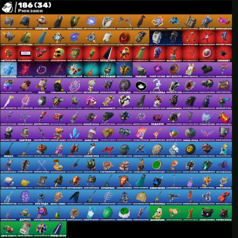 🎨 123 скинов | 🌟 Fortnite аккаунт