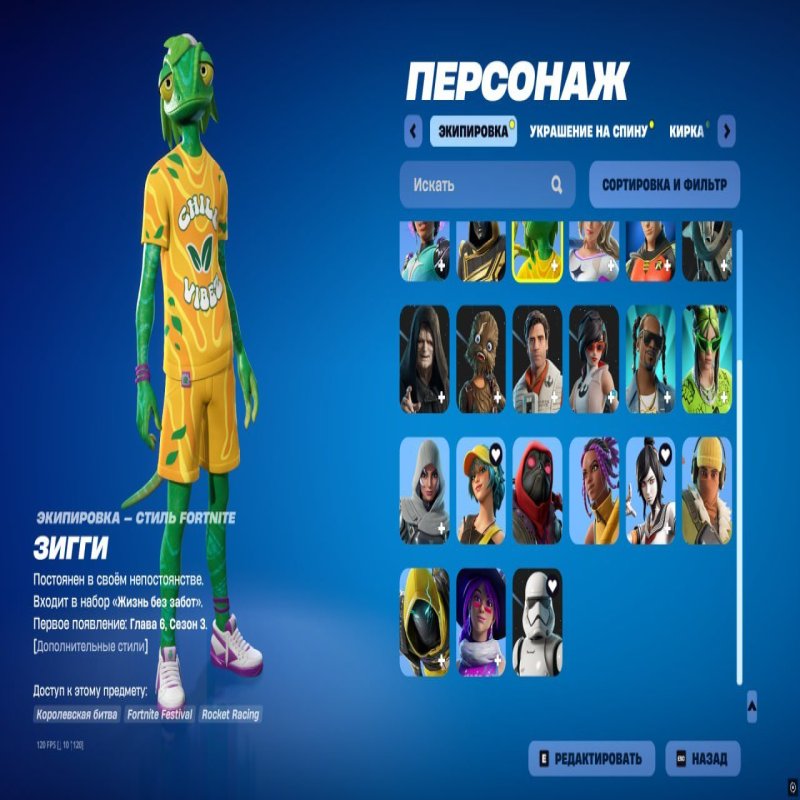 🎨 25 skins | 🌟 Fortnite account