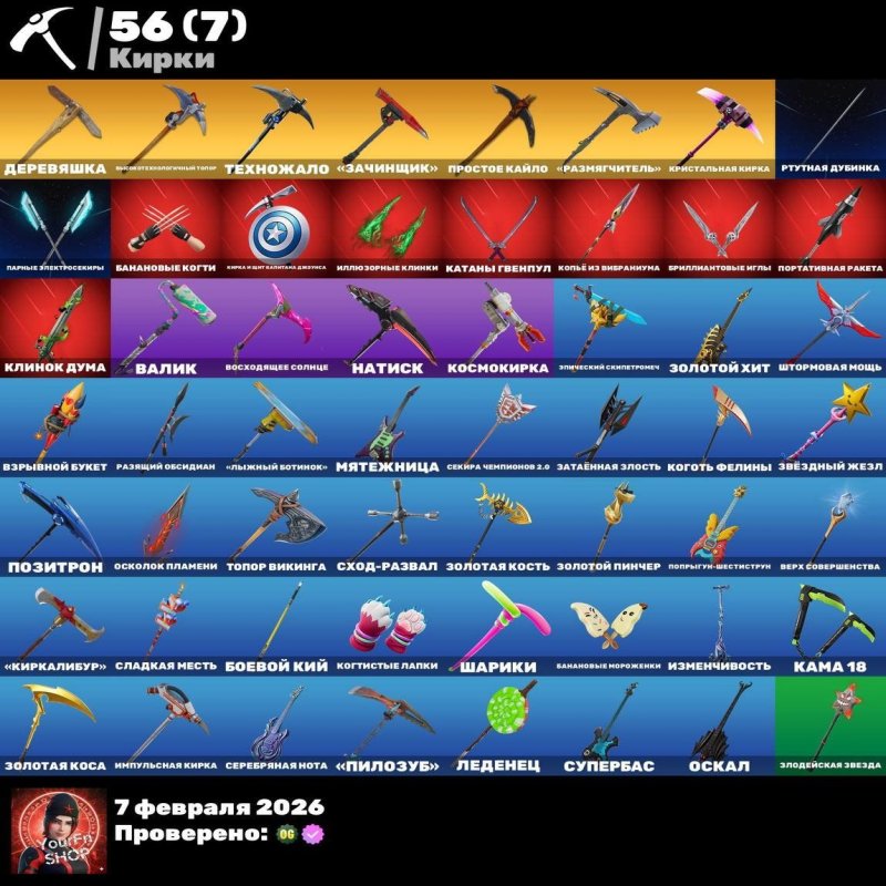 🎨 55 skins | 🌟 Fortnite account