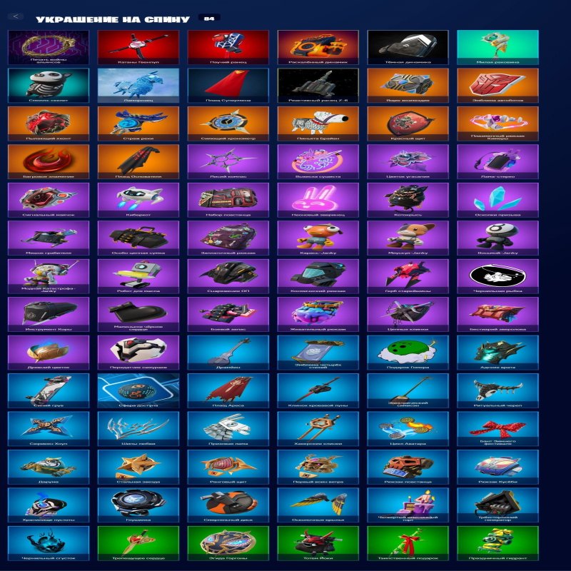 🎨 69 skins | 🌟 Fortnite account