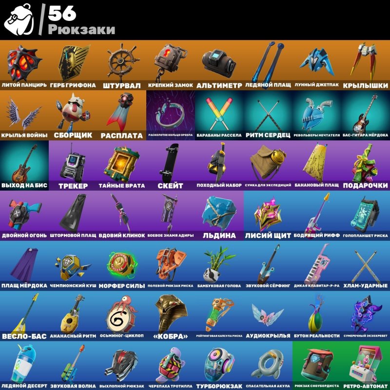 🎨 46 скінів | 🌟 Fortnite акаунт