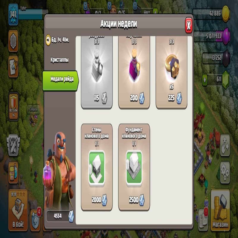 🏰 Clash of Clans акаунт | Ратуша 12 рівня | 90% ФУЛЛ