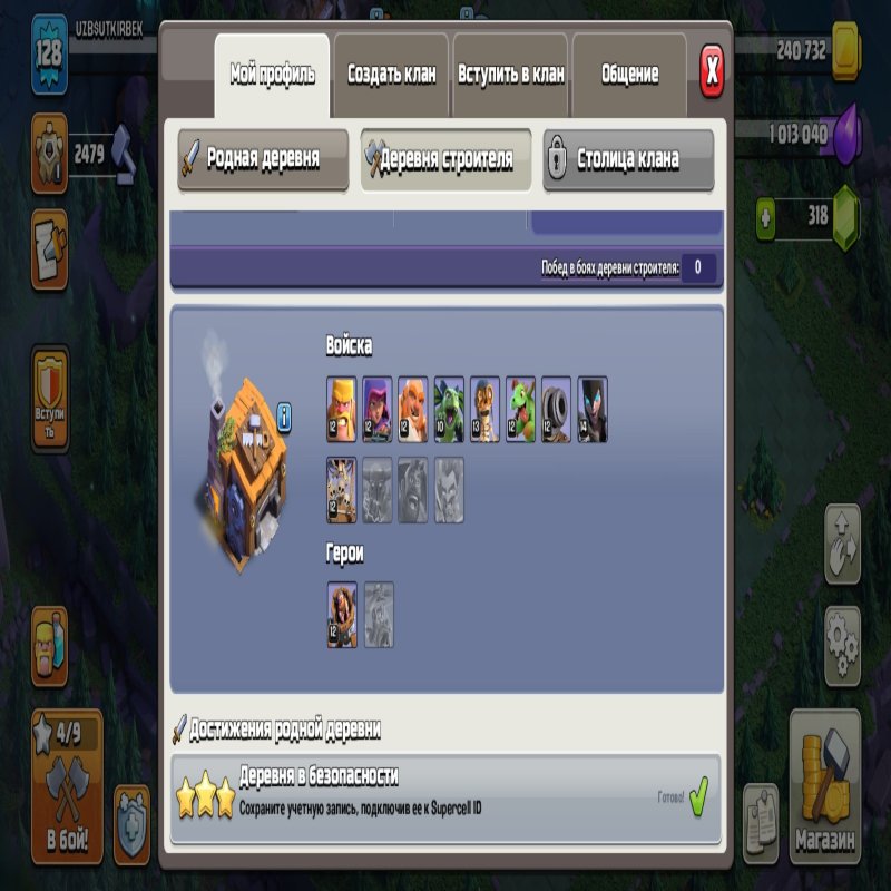 🏰 Clash of Clans акаунт | Ратуша 14 рівня | 128 рівень