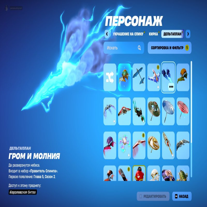 🎨 22 скина | 🌟 Fortnite аккаунт