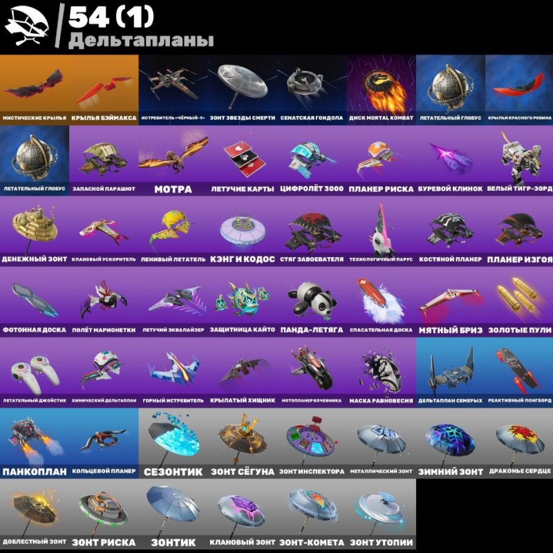 🎨 44 скіна | 🌟 Fortnite акаунт