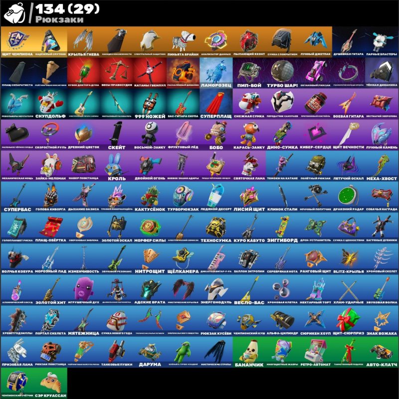 🎨 32 skins | 🌟 Fortnite account