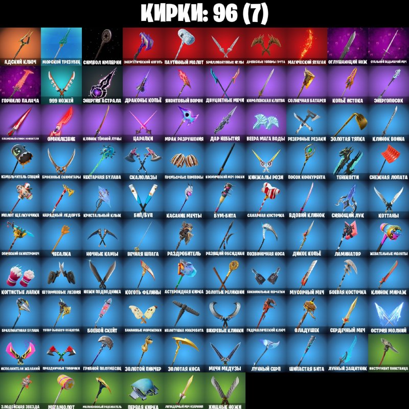 🎨 71 скін | 🌟 Fortnite акаунт