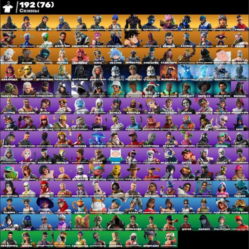🎨 192 skins | 🌟 Fortnite account
