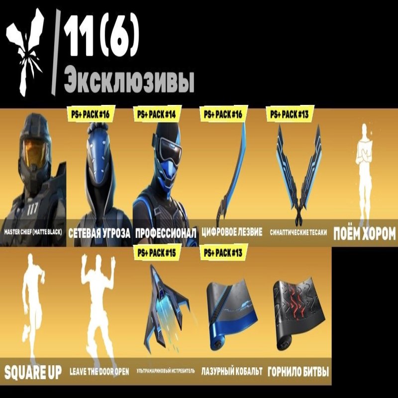 🎨 41 скін | 🌟 Fortnite акаунт