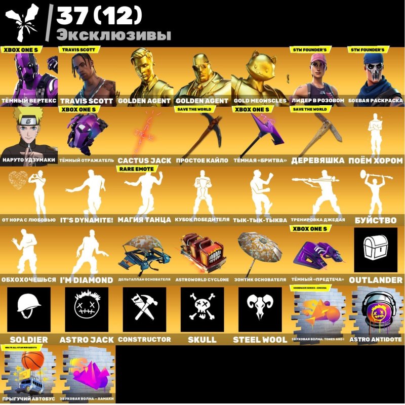 🎨 158 скінів | 🌟 Fortnite акаунт