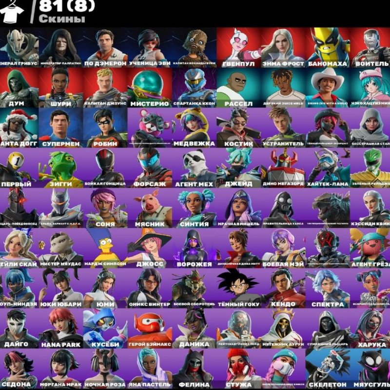 🎨 81 skins | 🌟 Fortnite account