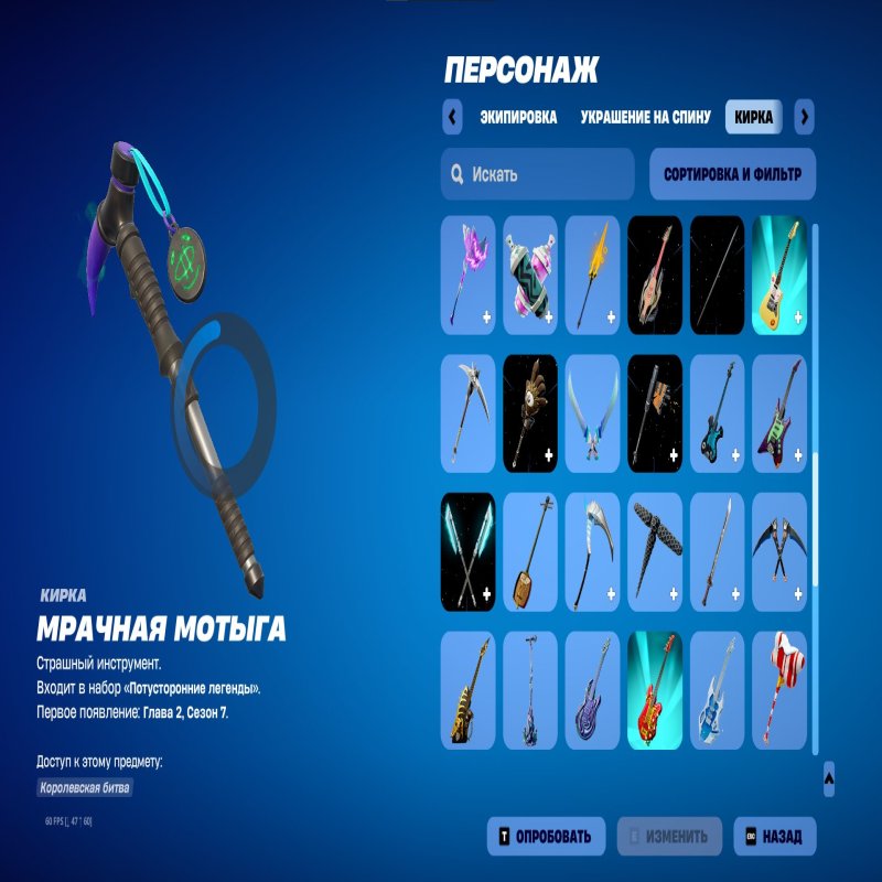 🎨 60 skins | 🌟 Fortnite account