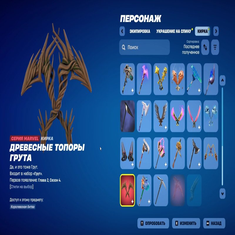 🎨 50 скінів | 🌟 Fortnite акаунт