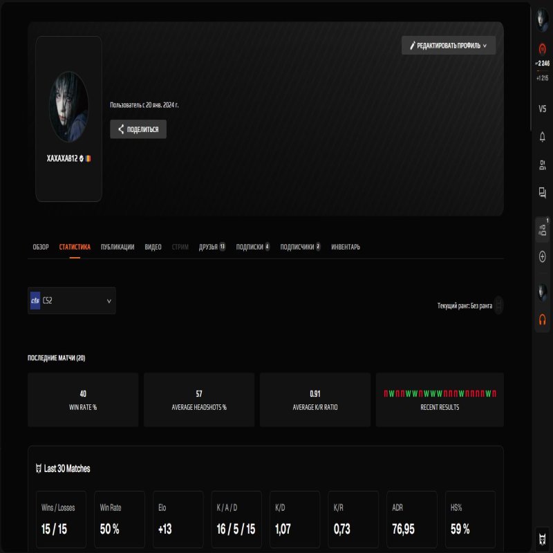 🔥 PRIME | 🎯 FACEIT LVL 2246 | 🕒 0 годин — Готовий до матчів