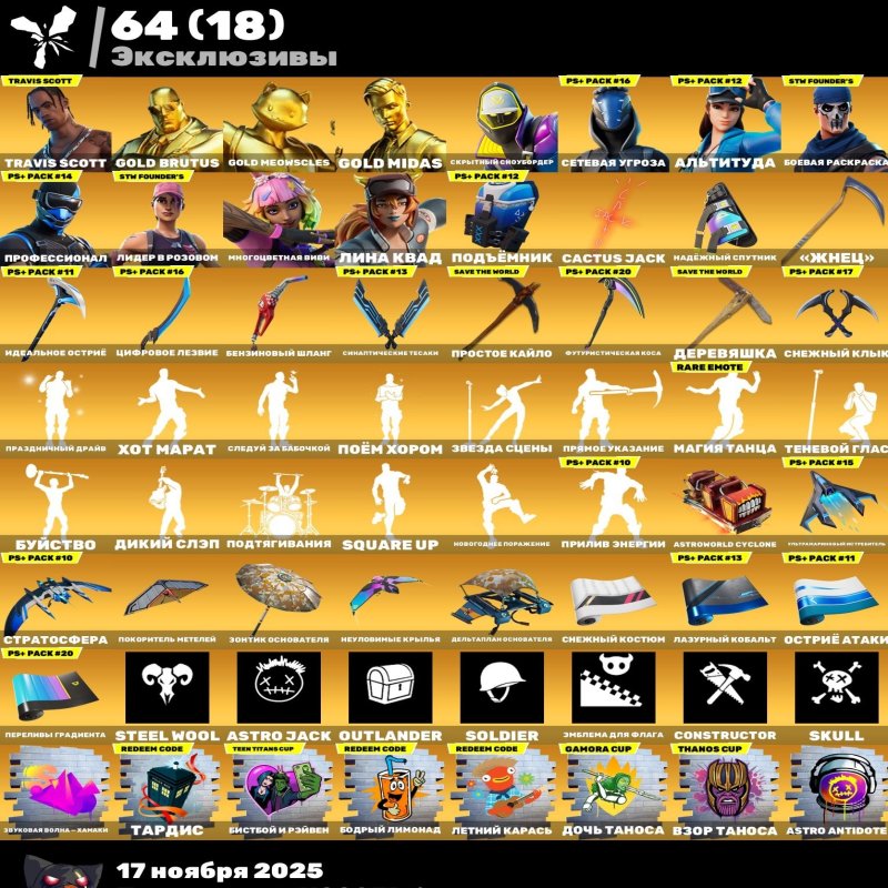 🎨 130 skins | 🌟 Fortnite account