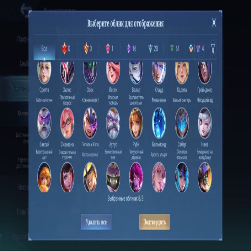 🎮 Mobile Legends акаунт | Епік | 68 героїв | 101 облич