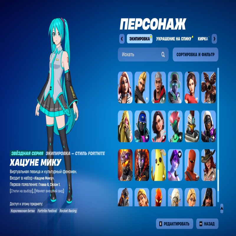 🎨 180 скінів | 🌟 Fortnite акаунт