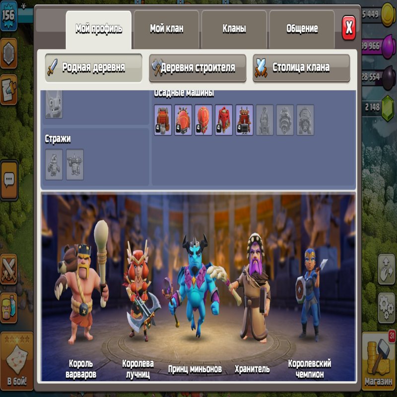 🏰 Clash of Clans акаунт | Ратуша 14 | Рівень 156