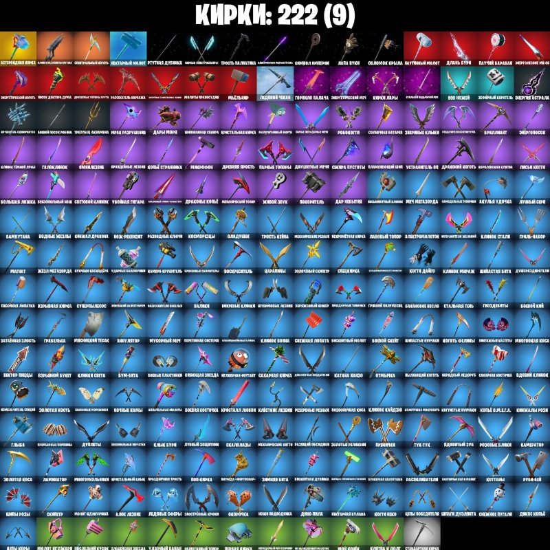 🎨 210 скінів | 🌟 Fortnite акаунт