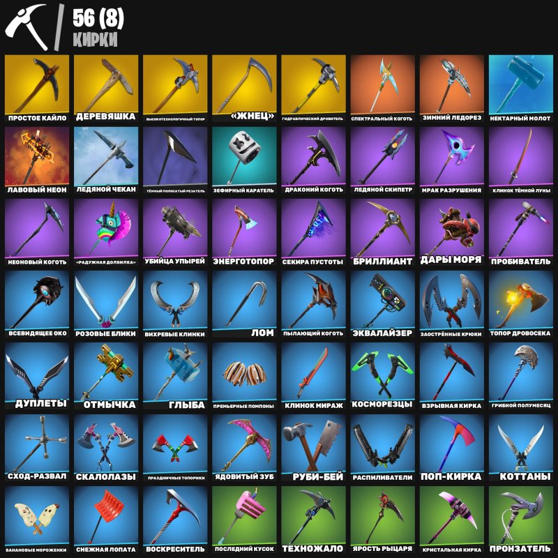 🎨 56 skins | 🌟 Fortnite account