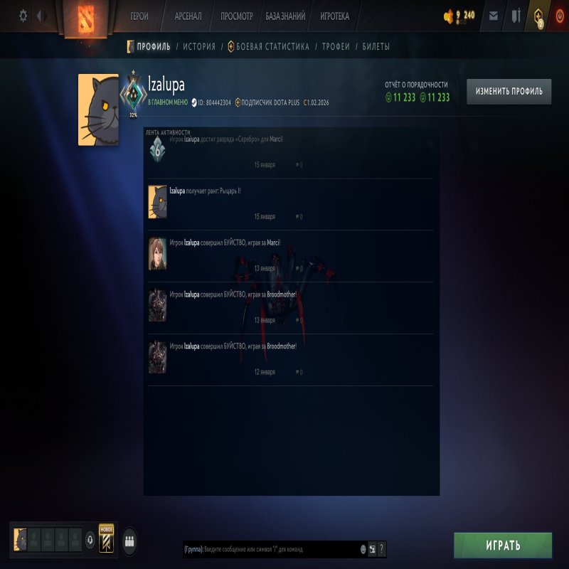 🏅 MMR 1590 | 🕒 400 hours | 🛡 11233