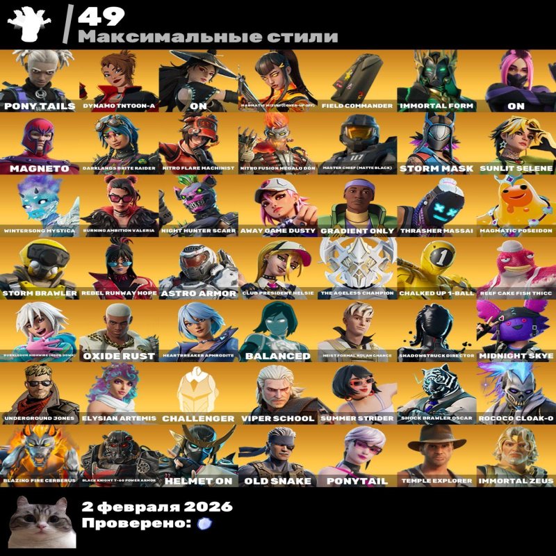 🎨 129 скінів | 🌟 Fortnite акаунт
