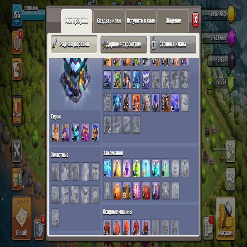 🏰 Clash of Clans акаунт | Ратуша 13 ратуша | Рівень 41