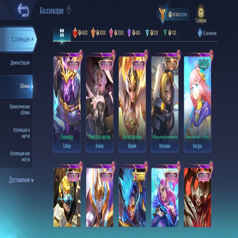 🎮 Mobile Legends акаунт | Міфічний | 129 героїв | 585 облич