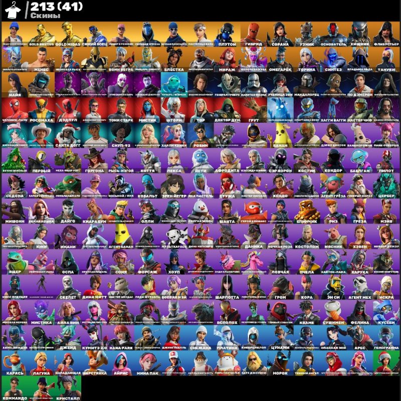 🎨 213 скінів | 🌟 Fortnite акаунт