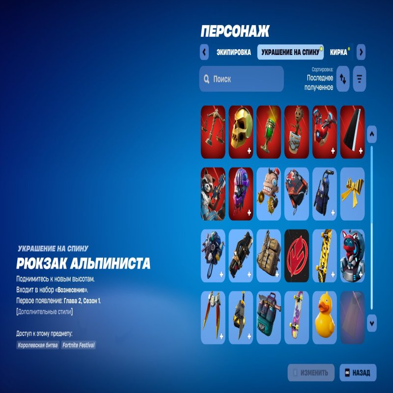 🎨 50 скінів | 🌟 Fortnite акаунт