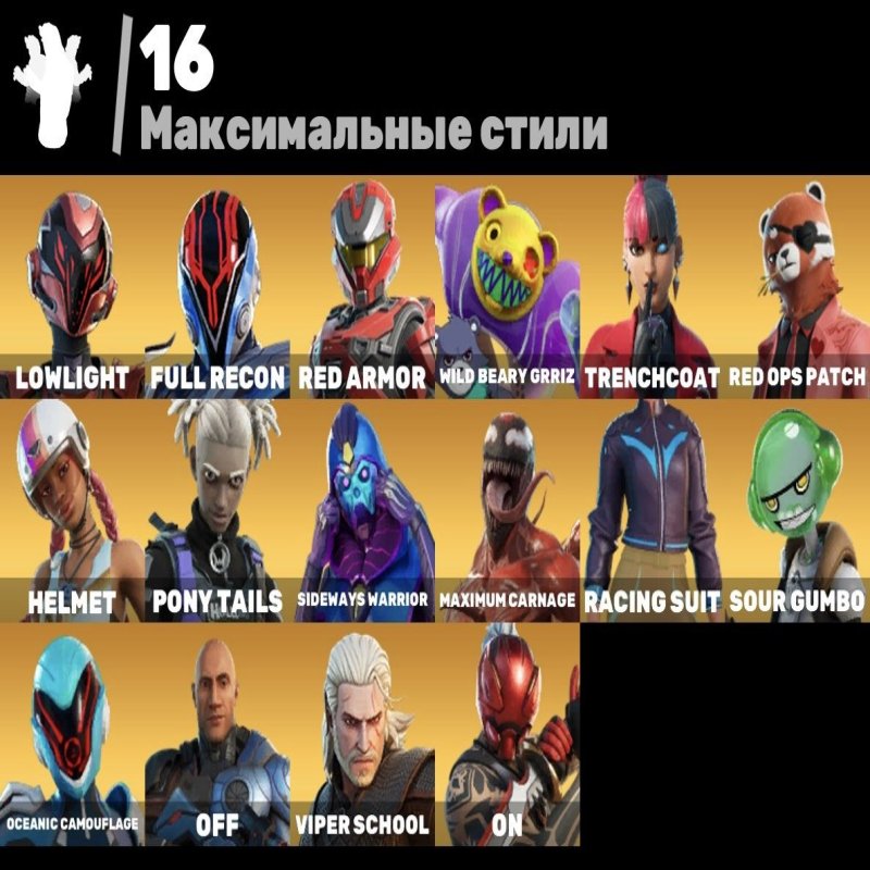 🎨 68 skins | 🌟 Fortnite account