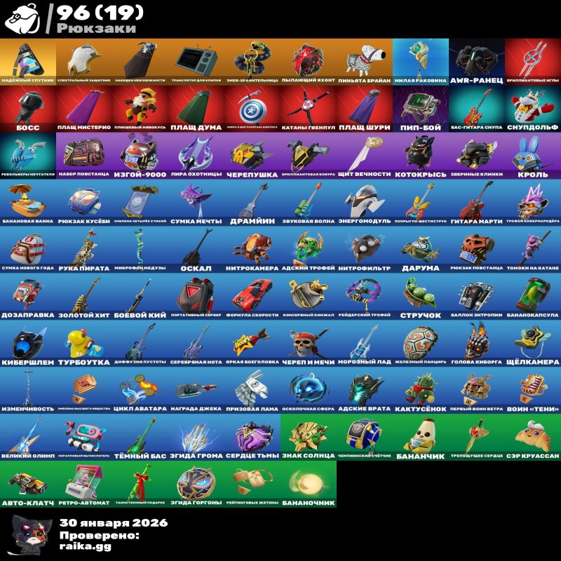 🎨 69 skins | 🌟 Fortnite account