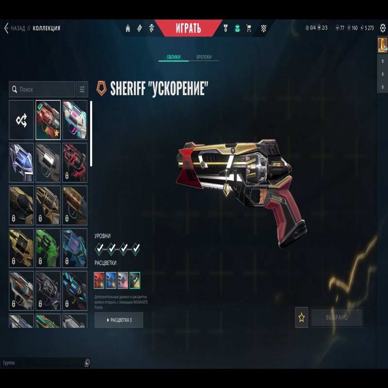 🎯 Valorant account | Silver 1 | EU | 28 agents