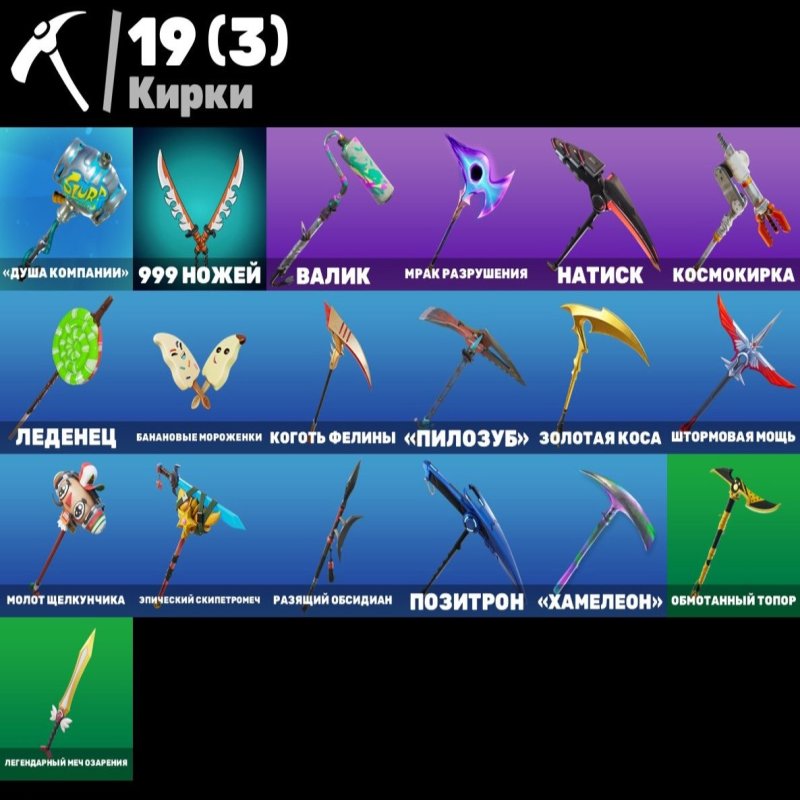 🎨 16 скінів | 🌟 Fortnite акаунт