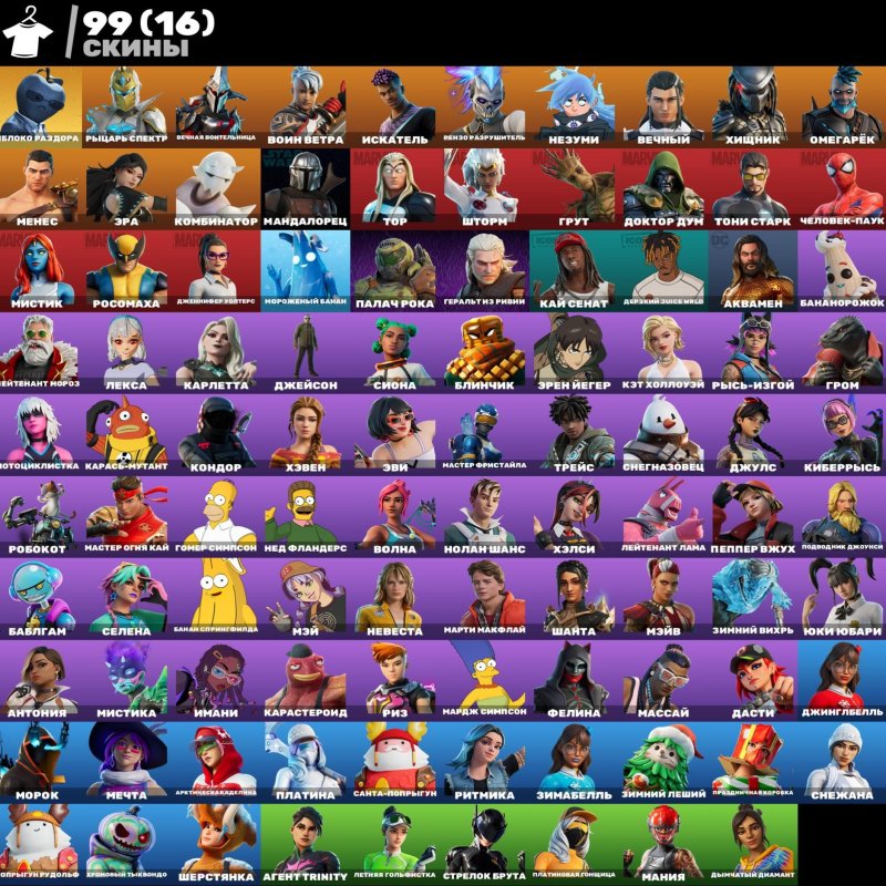 🎨 100 скінів | 🌟 Fortnite акаунт