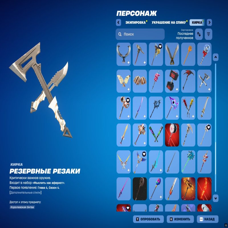 🎨 110 скінів | 🌟 Fortnite акаунт